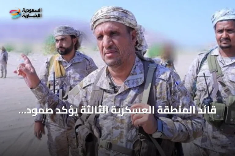 قائد المنطقة العسكرية الثالثة يؤكد صمود مأرب ويتوعد بتحرير صنعاء