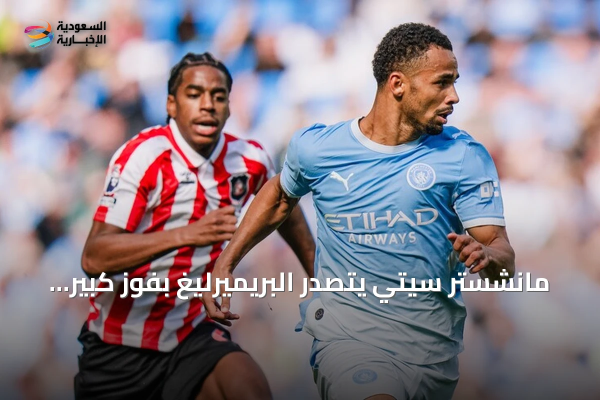 مانشستر سيتي يتصدر البريميرليغ بفوز كبير على سندرلاند