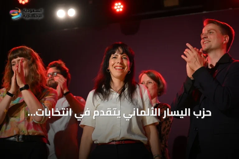 حزب اليسار الألماني يتقدم في انتخابات برلمان برلين والبديل يتصدر في ميكلينبورغ
