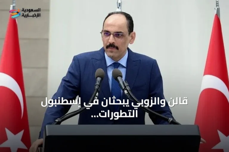 قالن والزوبي يبحثان في إسطنبول التطورات الليبية والتعاون الثنائي