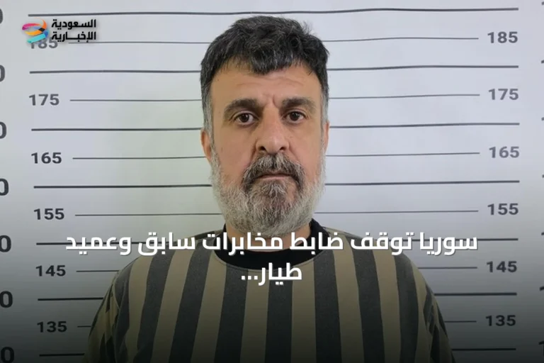 سوريا توقف ضابط مخابرات سابق وعميد طيار في إطار محاسبة نظام الأسد