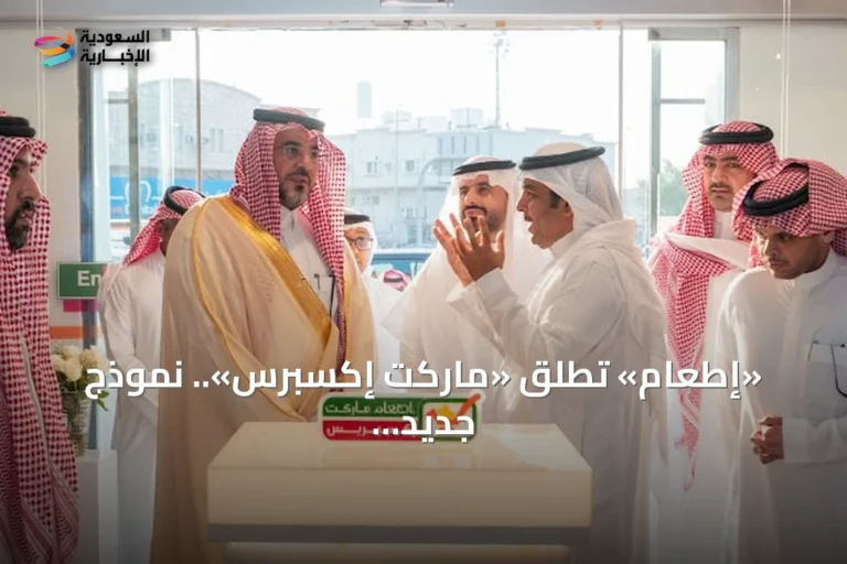 «إطعام» تطلق «ماركت إكسبرس».. نموذج جديد للدعم الغذائي يمنح المستفيد حرية الاختيار