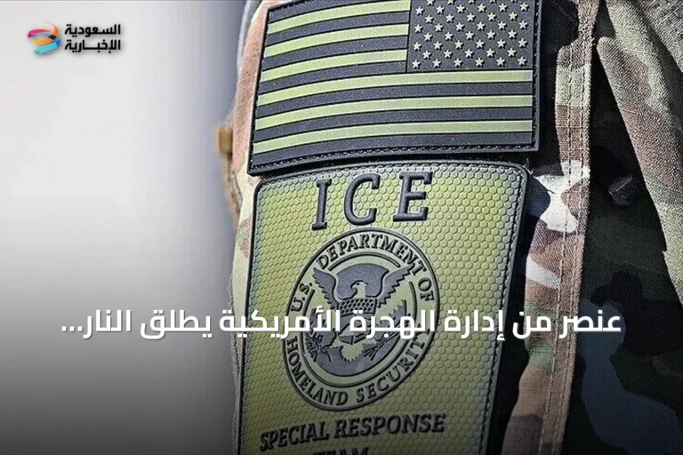 عنصر من إدارة الهجرة الأمريكية يطلق النار على فنزويلي داخل سيارته في تكساس