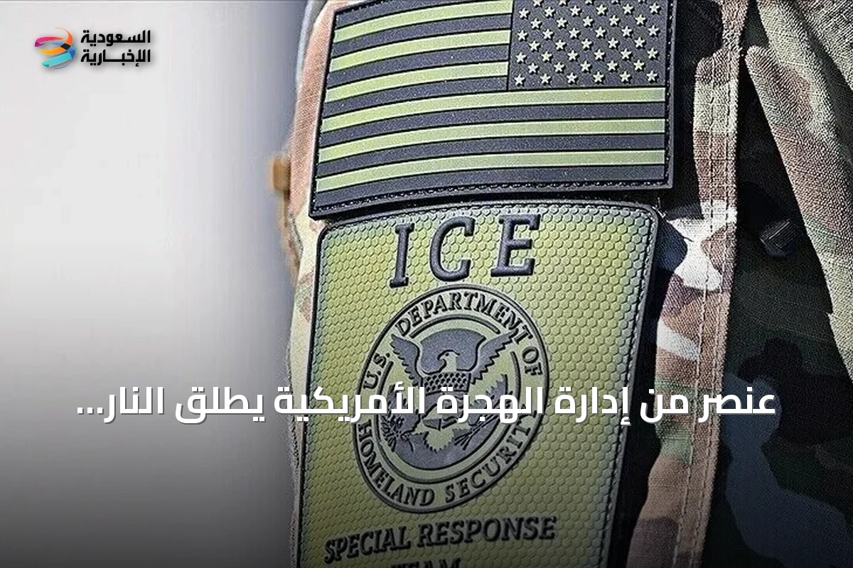 عنصر من إدارة الهجرة الأمريكية يطلق النار على فنزويلي داخل سيارته في تكساس