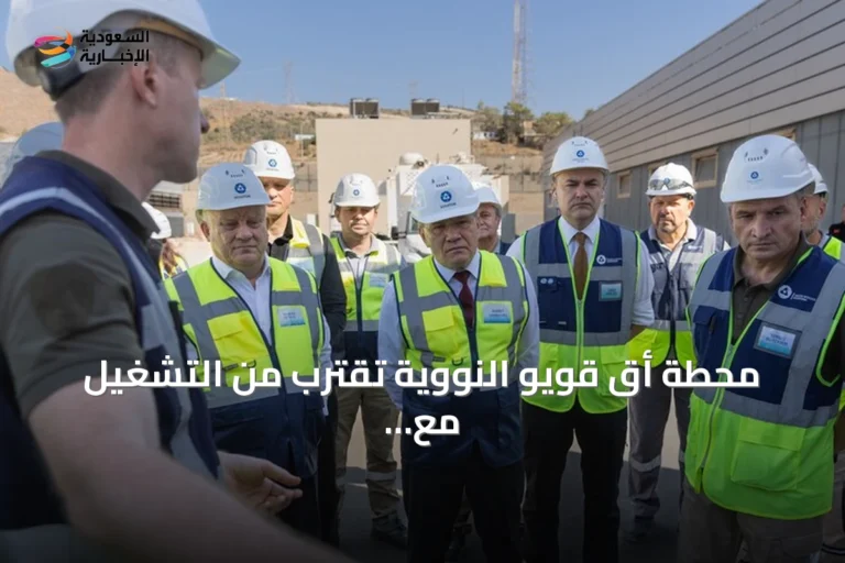 محطة أق قويو النووية تقترب من التشغيل مع جاهزية غرفة التحكم للوحدة الأولى