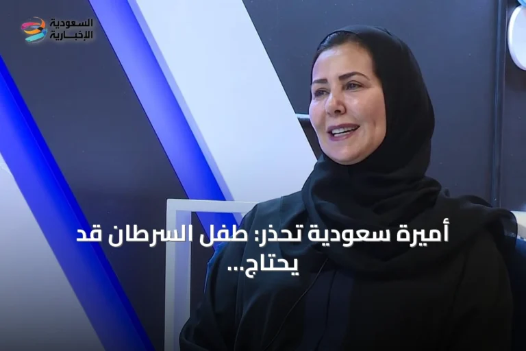 أميرة سعودية تحذر: طفل السرطان قد يحتاج إلى 30 متبرع دم خلال علاجه