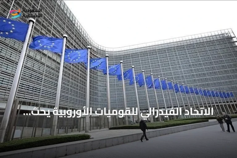 الاتحاد الفيدرالي للقوميات الأوروبية يحث اليونان على ضمان حرية الاختيار الديني للأقلية التركية في تراقيا الغربية