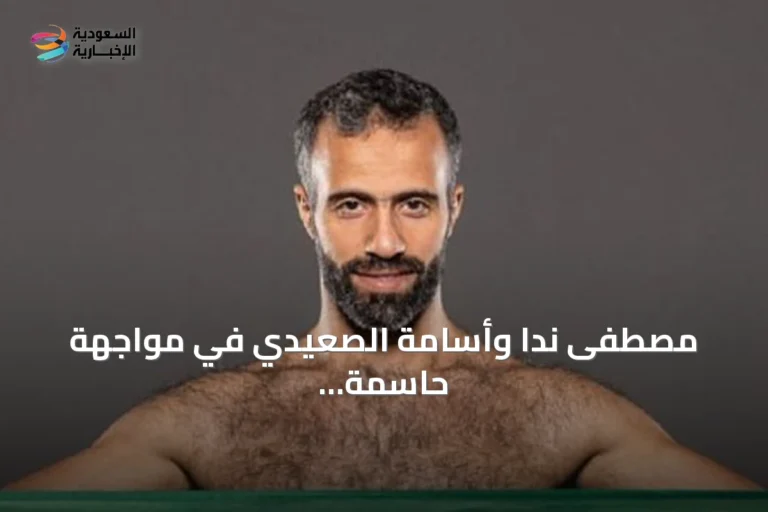 مصطفى ندا وأسامة الصعيدي في مواجهة حاسمة بالرياض لحسم التعادل التاريخي