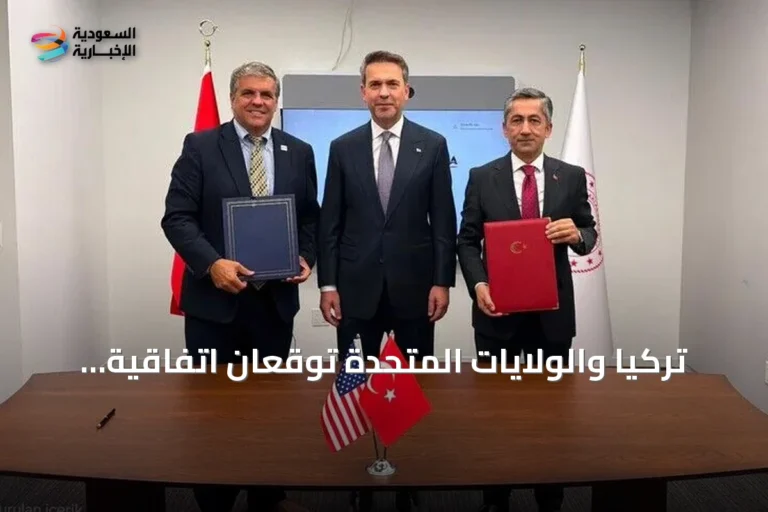 تركيا والولايات المتحدة توقعان اتفاقية لدراسة تقنيات نووية جديدة