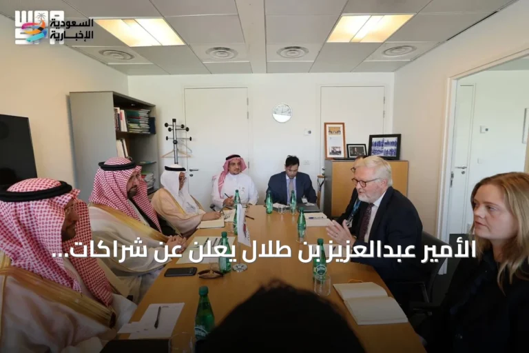 الأمير عبدالعزيز بن طلال يعلن عن شراكات تنموية قابلة للقياس والاستدامة بعد زيارة فرنسا