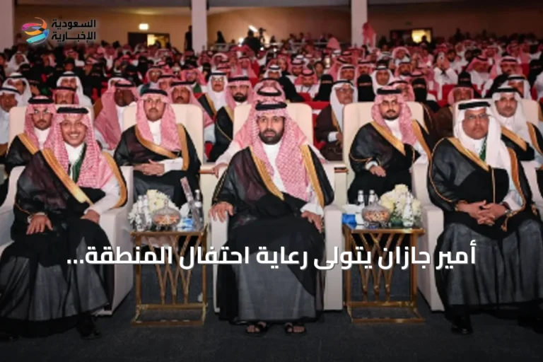 أمير جازان يتولى رعاية احتفال المنطقة باليوم الوطني السعودي الـ96