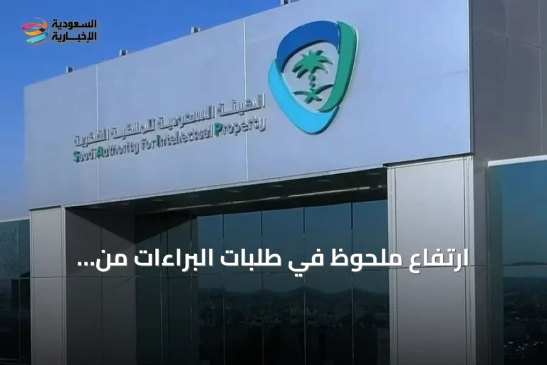 ارتفاع ملحوظ في طلبات البراءات من المخترعات السعوديات