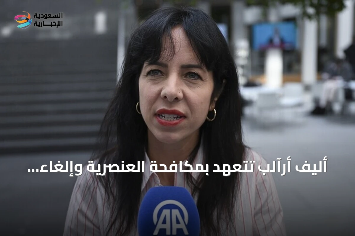 أليف أرآلب تتعهد بمكافحة العنصرية وإلغاء حظر الحجاب بعد فوز اليسار في برلين