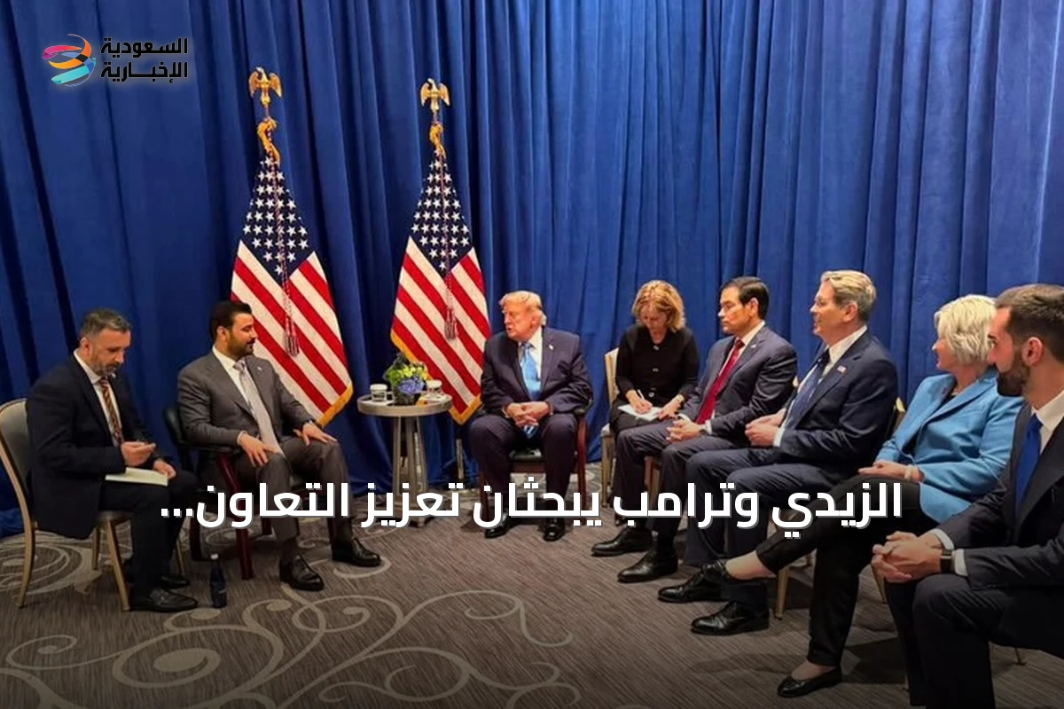الزيدي وترامب يبحثان تعزيز التعاون السياسي والاقتصادي والاستثماري