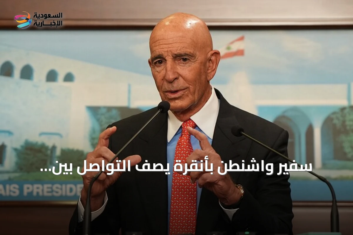 سفير واشنطن بأنقرة يصف التواصل بين أردوغان وترامب بأنه فعال وجيد للغاية