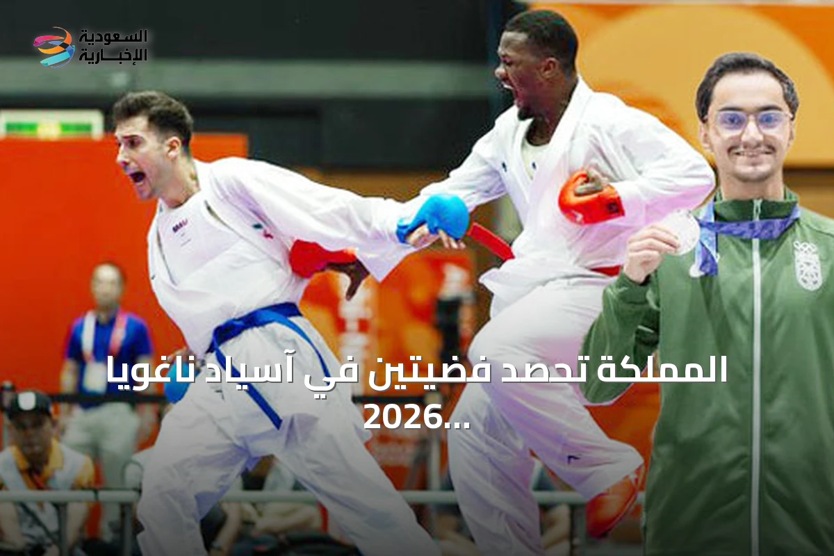المملكة تحصد فضيتين في آسياد ناغويا 2026 وتستعد لمزيد من المنافسات