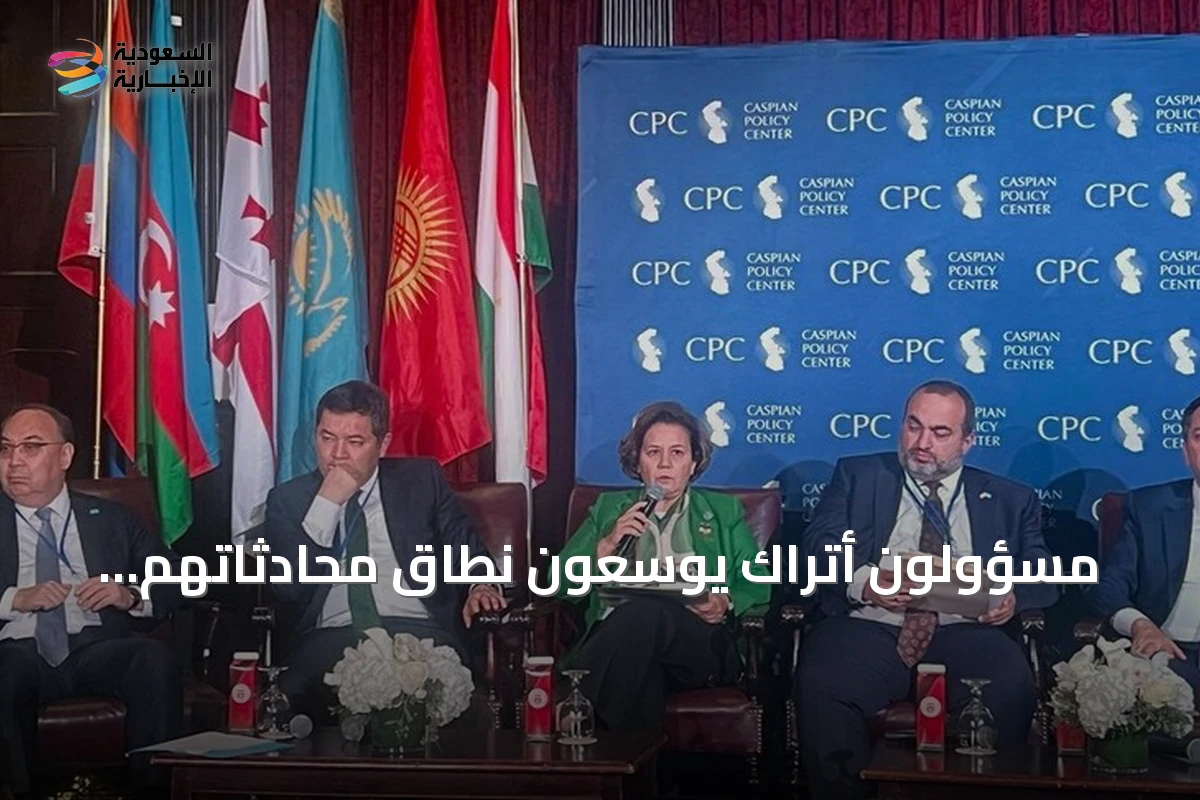 مسؤولون أتراك يوسّعون نطاق محادثاتهم الدبلوماسية في نيويورك لتشمل الطاقة ومكافحة الإرهاب