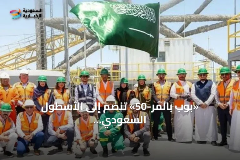 «بوب بالمر-50» تنضم إلى الأسطول السعودي ضمن أكبر منصات الحفر البحرية