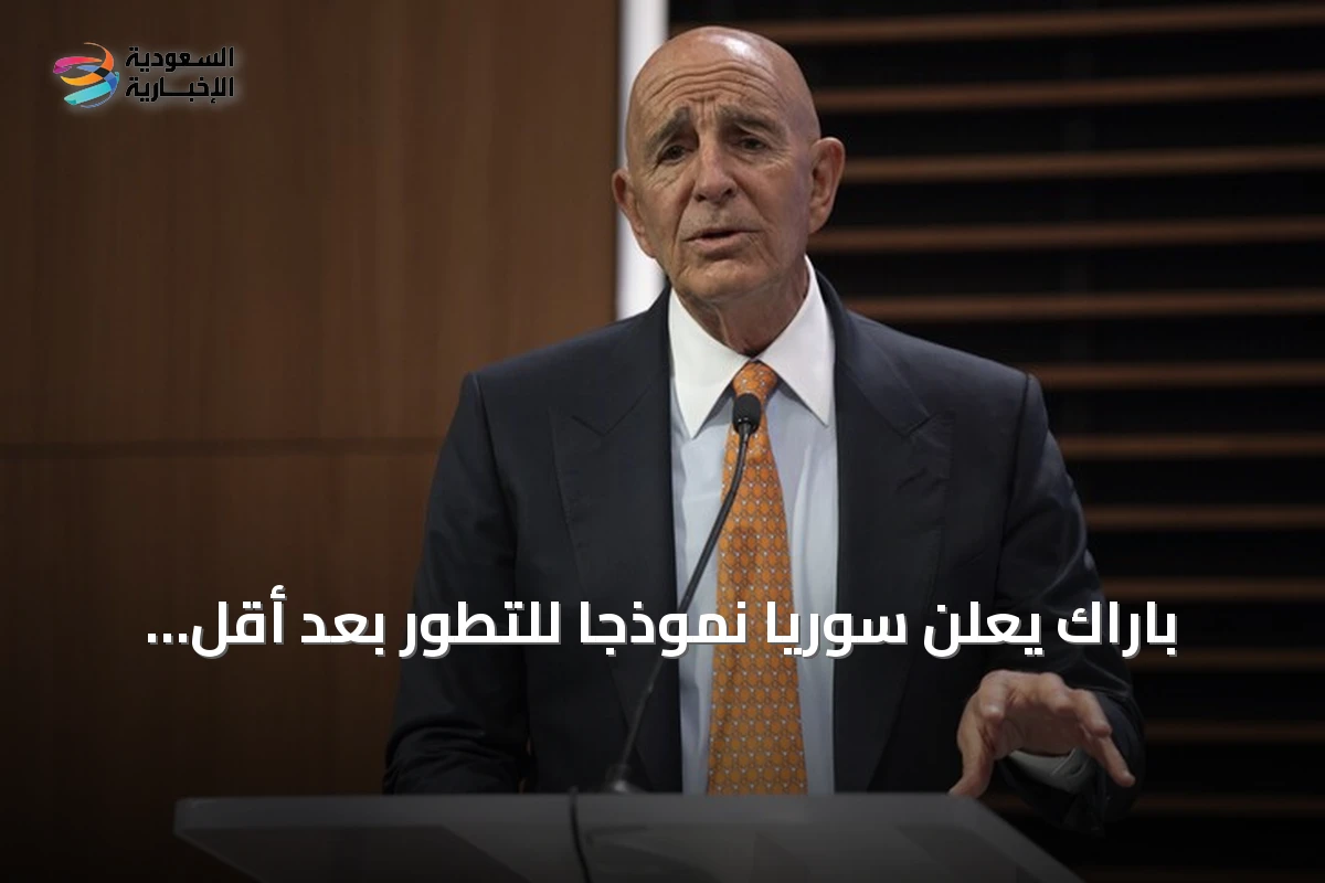 باراك يعلن سوريا نموذجاً للتطور بعد أقل من عامين من التعاون مع واشنطن