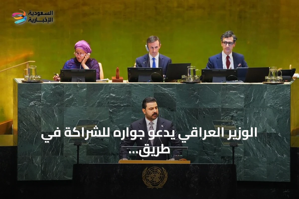 الوزير العراقي يدعو جواره للشراكة في طريق التنمية ويعزز مسارات الطاقة عبر تركيا والأردن وسوريا