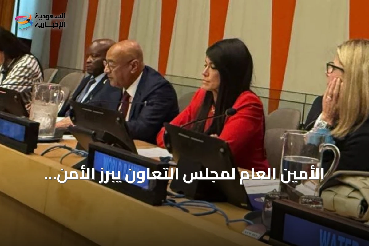 الأمين العام لمجلس التعاون يبرز الأمن المائي كأولوية استراتيجية ويدعو لتعاون إقليمي وتكنولوجيا مبتكرة
