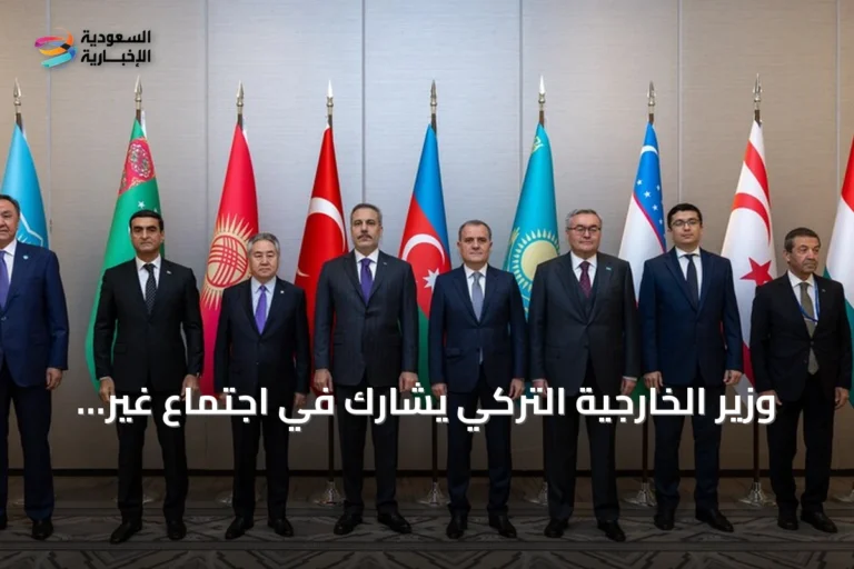 وزير الخارجية التركي يشارك في اجتماع غير رسمي لمنظمة الدول التركية على هامش الأمم المتحدة