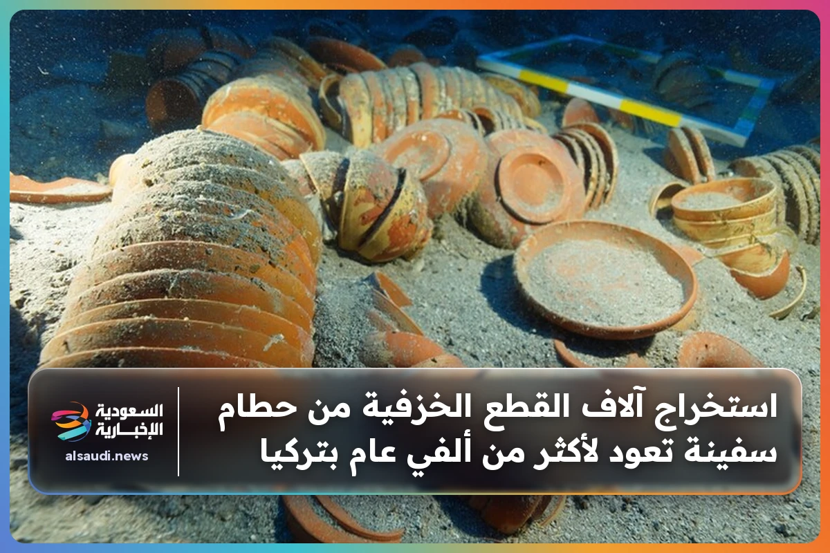استخراج آلاف القطع الخزفية من حطام سفينة تعود لأكثر من ألفي عام بتركيا