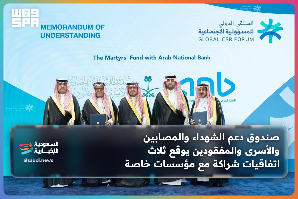 صندوق دعم الشهداء والمصابين والأسرى والمفقودين يوقع ثلاث اتفاقيات شراكة مع مؤسسات خاصة