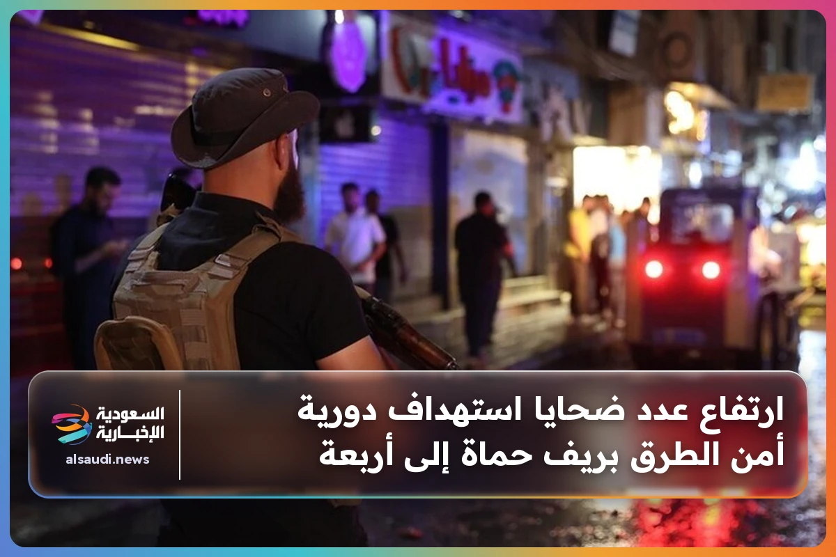 ارتفاع عدد ضحايا استهداف دورية أمن الطرق بريف حماة إلى أربعة