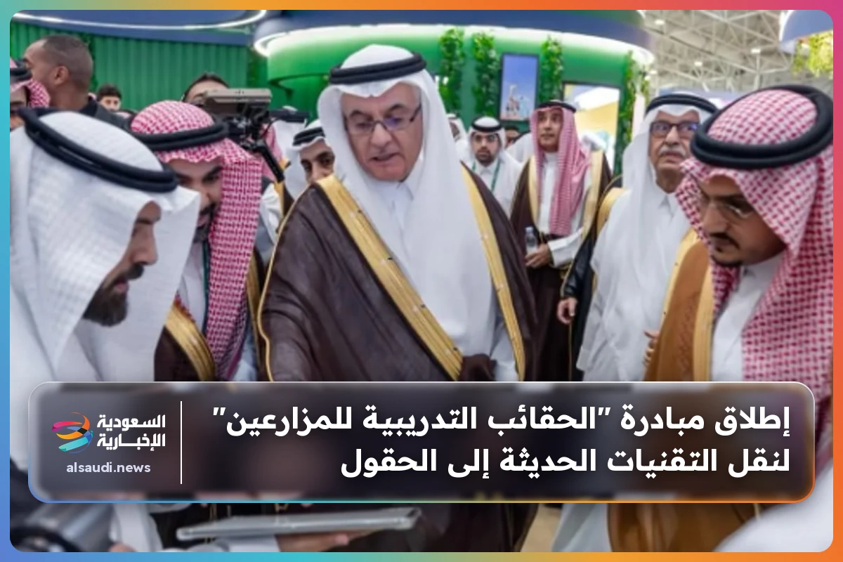إطلاق مبادرة "الحقائب التدريبية للمزارعين" لنقل التقنيات الحديثة إلى الحقول